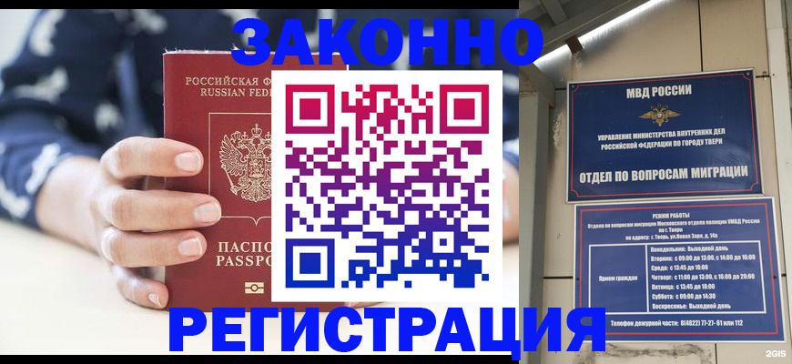 прописка иностранных граждан в Хадыженске