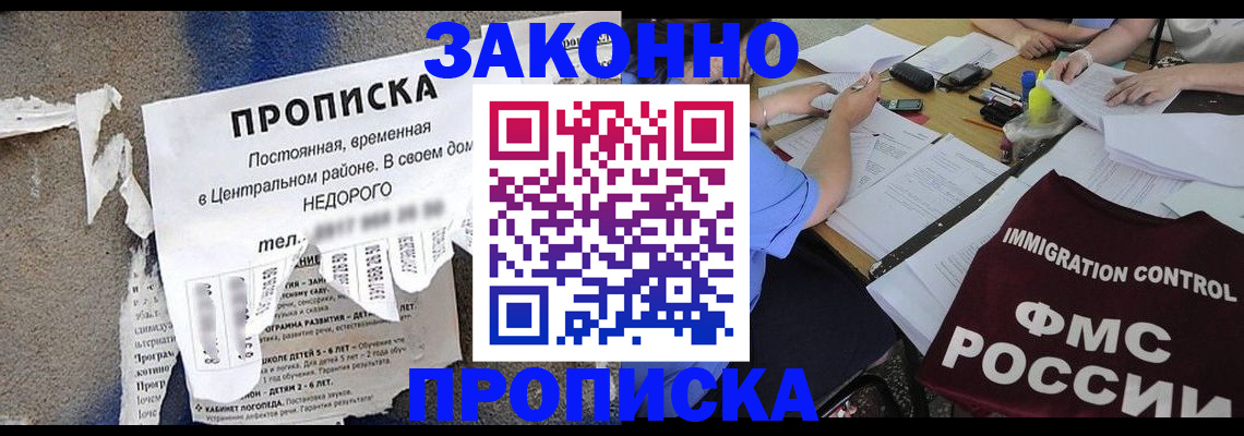 регистрация в Хадыженске